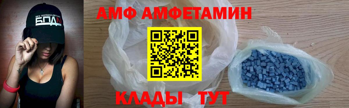 АМФ Розовый Еманжелинск