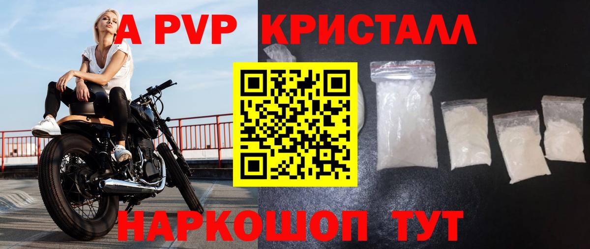 Alpha PVP  Вход с VPN  Еманжелинск  Alpha PVP СК КРИС 
