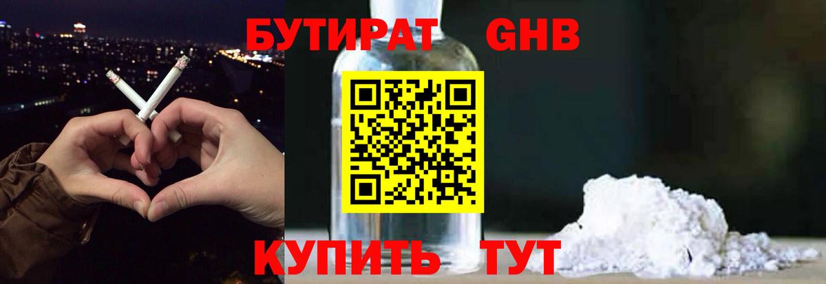 Еманжелинск  БУТИРАТ буратино  Вход с VPN 