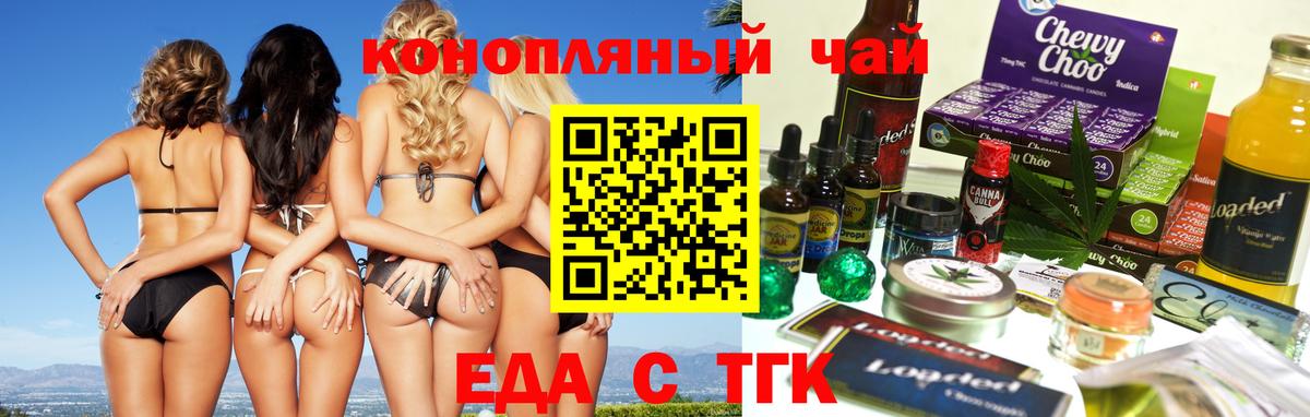 Cannafood конопля  Вход с VPN  Еманжелинск 