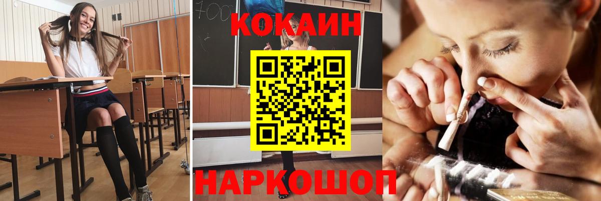 Еманжелинск  Cocaine Перу  Кокаин FishScale  Вход с VPN 
