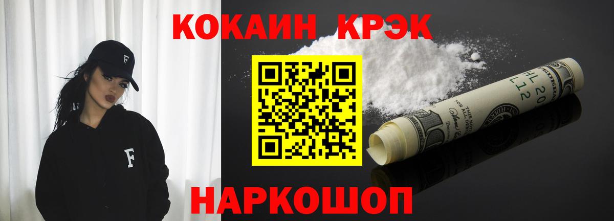 COCAIN Fish Scale Еманжелинск