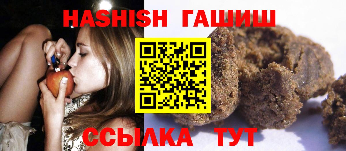 Еманжелинск  Гашиш 40% ТГК  Вход с VPN 