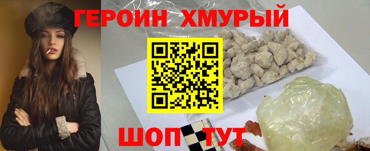 Героин афганец  Героин  Еманжелинск  Вход с VPN 