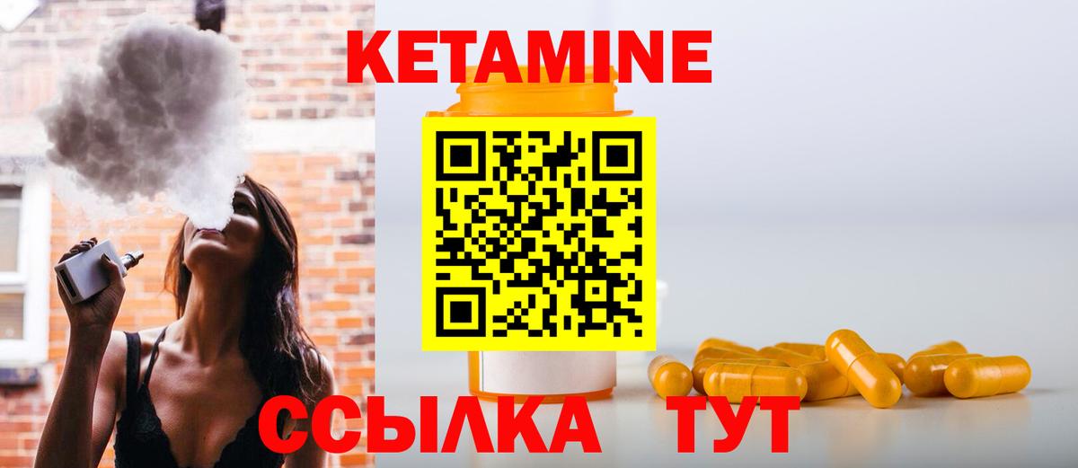 Кетамин ketamine  Вход с VPN  КЕТАМИН ketamine  Еманжелинск 