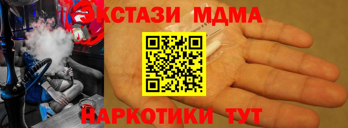 MDMA  MDMA Molly  Вход с VPN  Еманжелинск 
