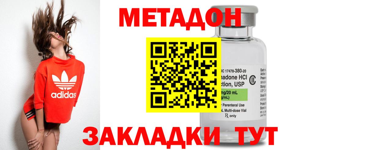 Метадон мёд Еманжелинск