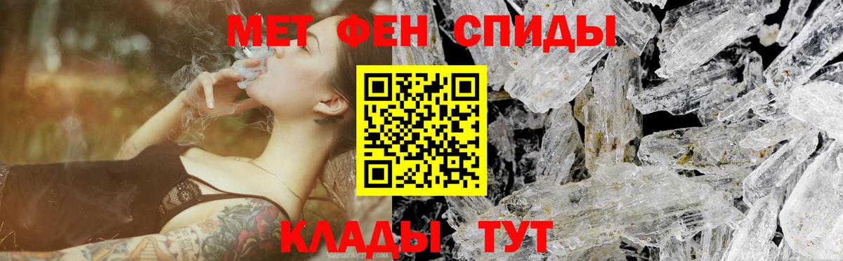 МЕТАМФЕТАМИН Methamphetamine Еманжелинск