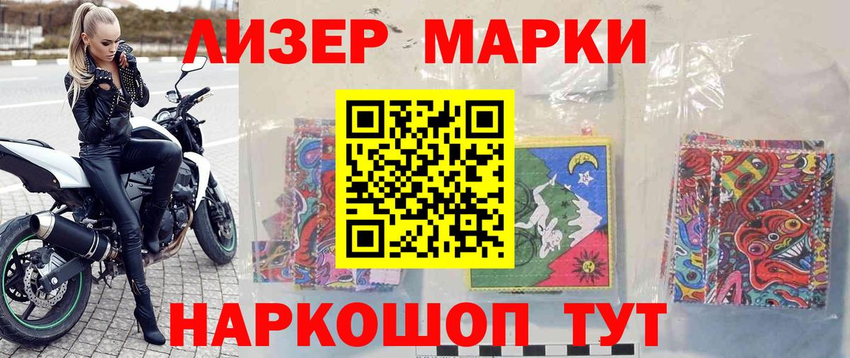Еманжелинск  Марки 25I-NBOMe 1500мкг  Вход с VPN  Марки 25I-NBOMe 1500мкг 