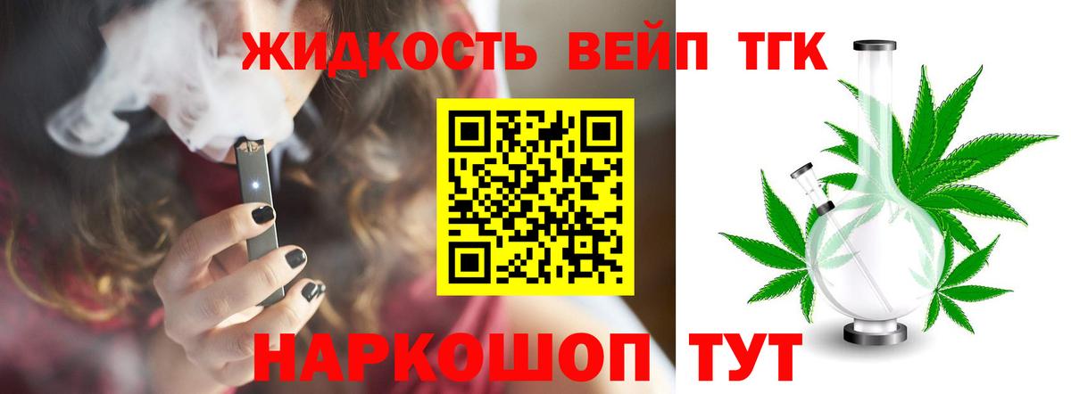 Дистиллят ТГК вейп с тгк  Вход с VPN  Дистиллят ТГК Wax  blacksprut онион  Еманжелинск 